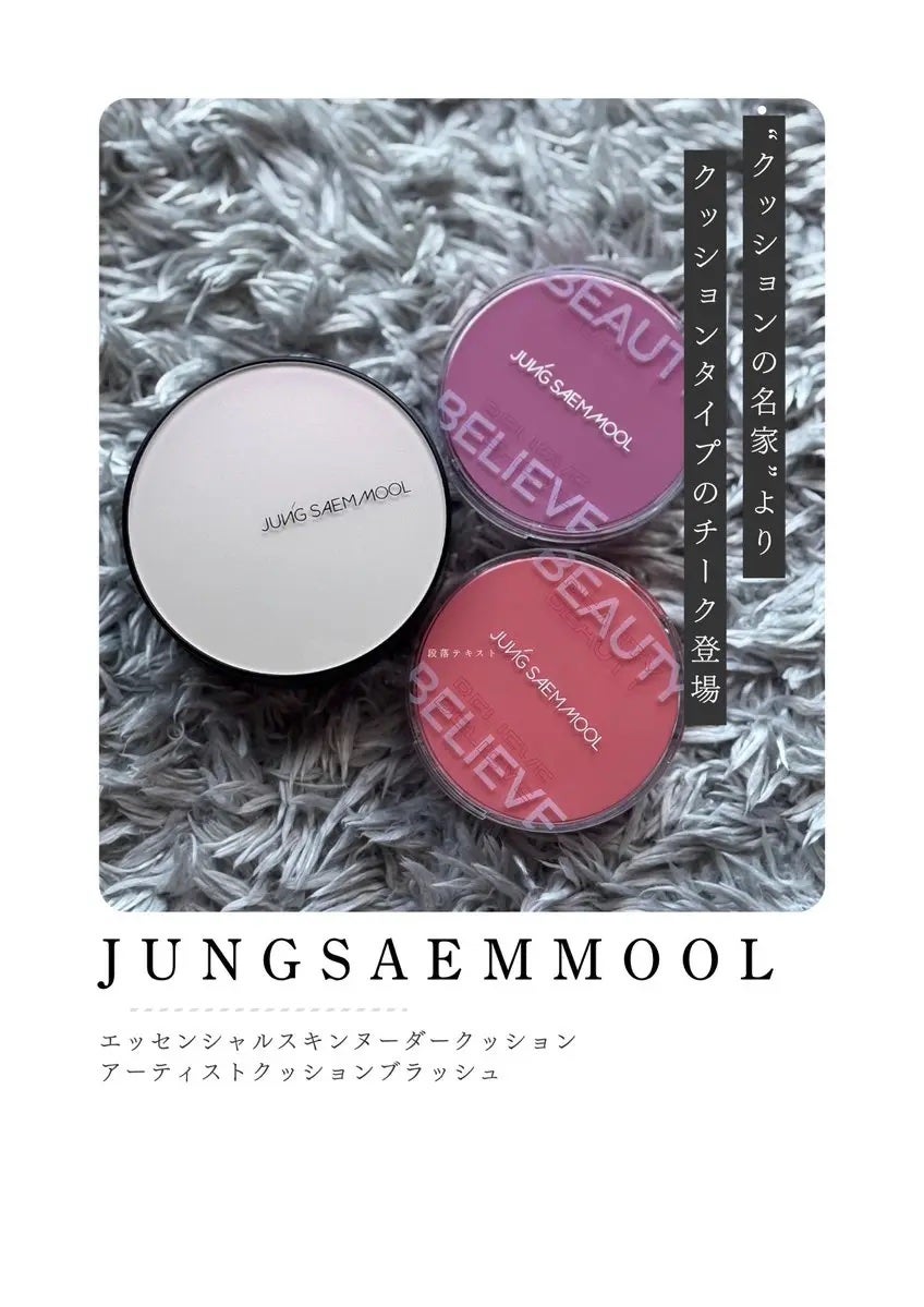 エッセンシャル スキン ヌーダー クッション/JUNG SAEM MOOL/クッションファンデーションを使ったクチコミ(1枚目)