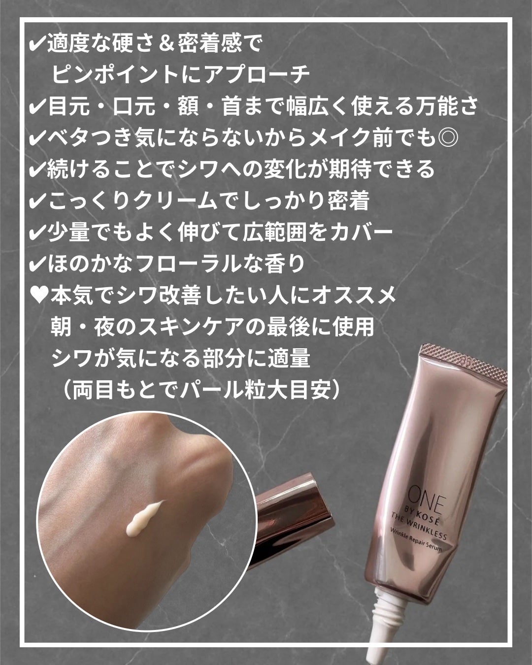ザ リンクレス W/ONE BY KOSE/美容液を使ったクチコミ(2枚目)