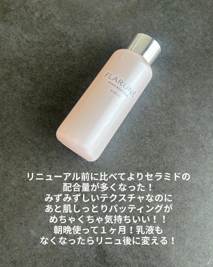 フラルネ ハイドロボム プラス/ALBION/化粧水を使ったクチコミ(2枚目)