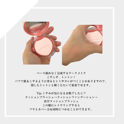 アーティストクッションブラッシュ/JUNG SAEM MOOL/リキッドチークを使ったクチコミ(2枚目)