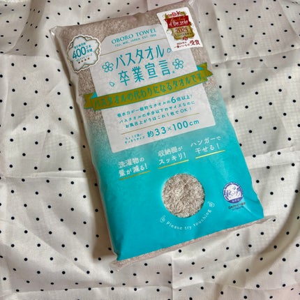 バスタオル卒業宣言/おぼろタオル/バスグッズを使ったクチコミ(2枚目)