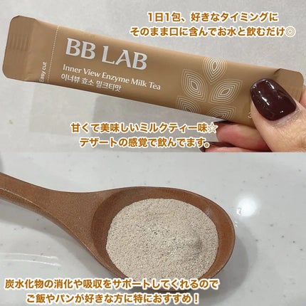 りり♡フォロバ100 on LIPS 「#PR#ビービーラボ#インナービューティー酵素ミルクティー味が..」(2枚目)