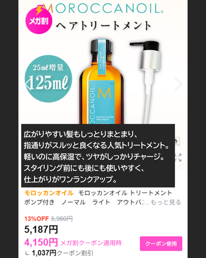 モロッカンオイル トリートメント/モロッカンオイル/ヘアオイルを使ったクチコミ(6枚目)