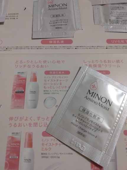 ミノン アミノモイスト モイストチャージ ミルク/ミノン/乳液を使ったクチコミ(3枚目)
