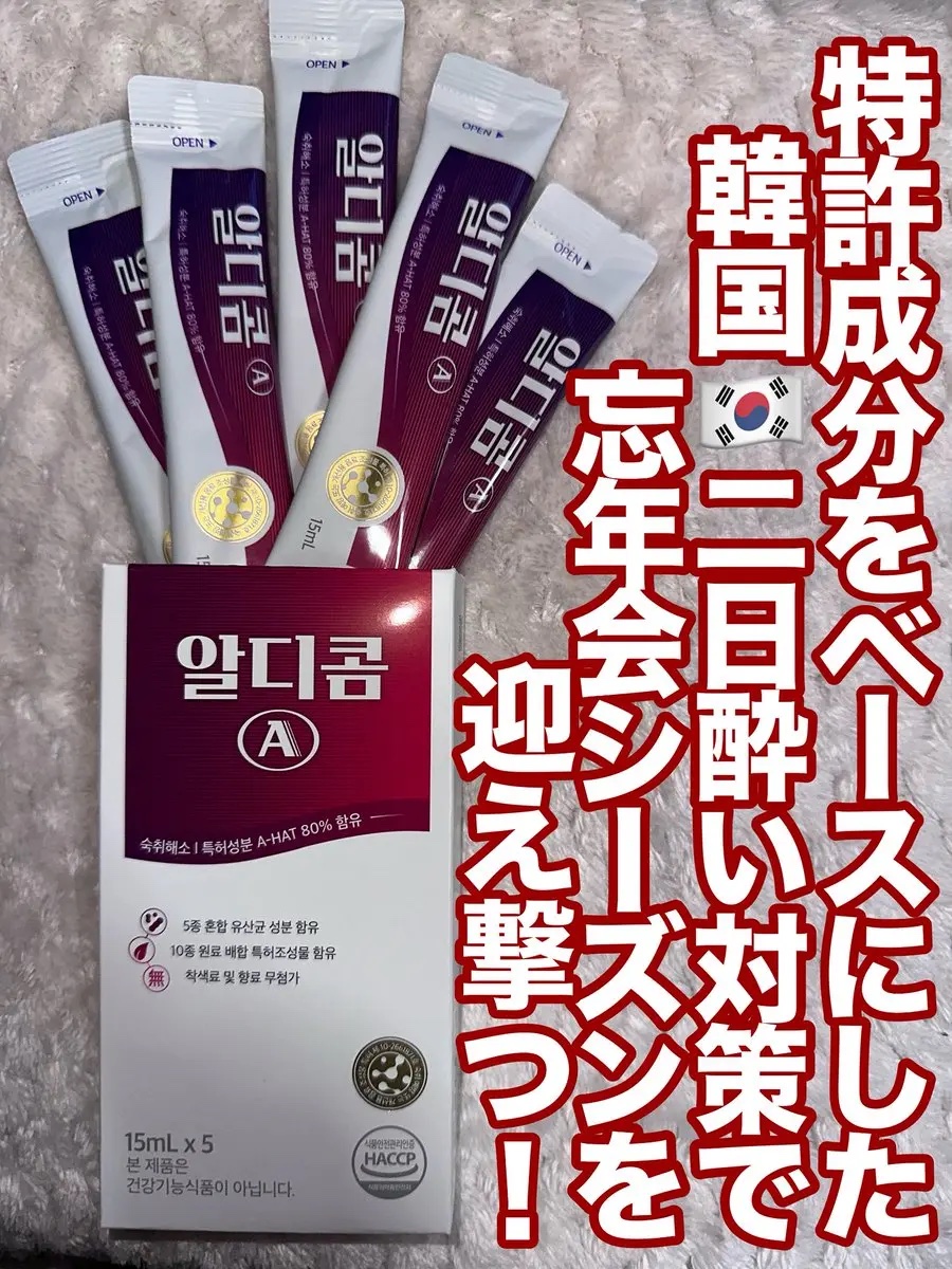 Hangover relief Aldicom A/ALDICOM/その他ドリンクを使ったクチコミ（1枚目）