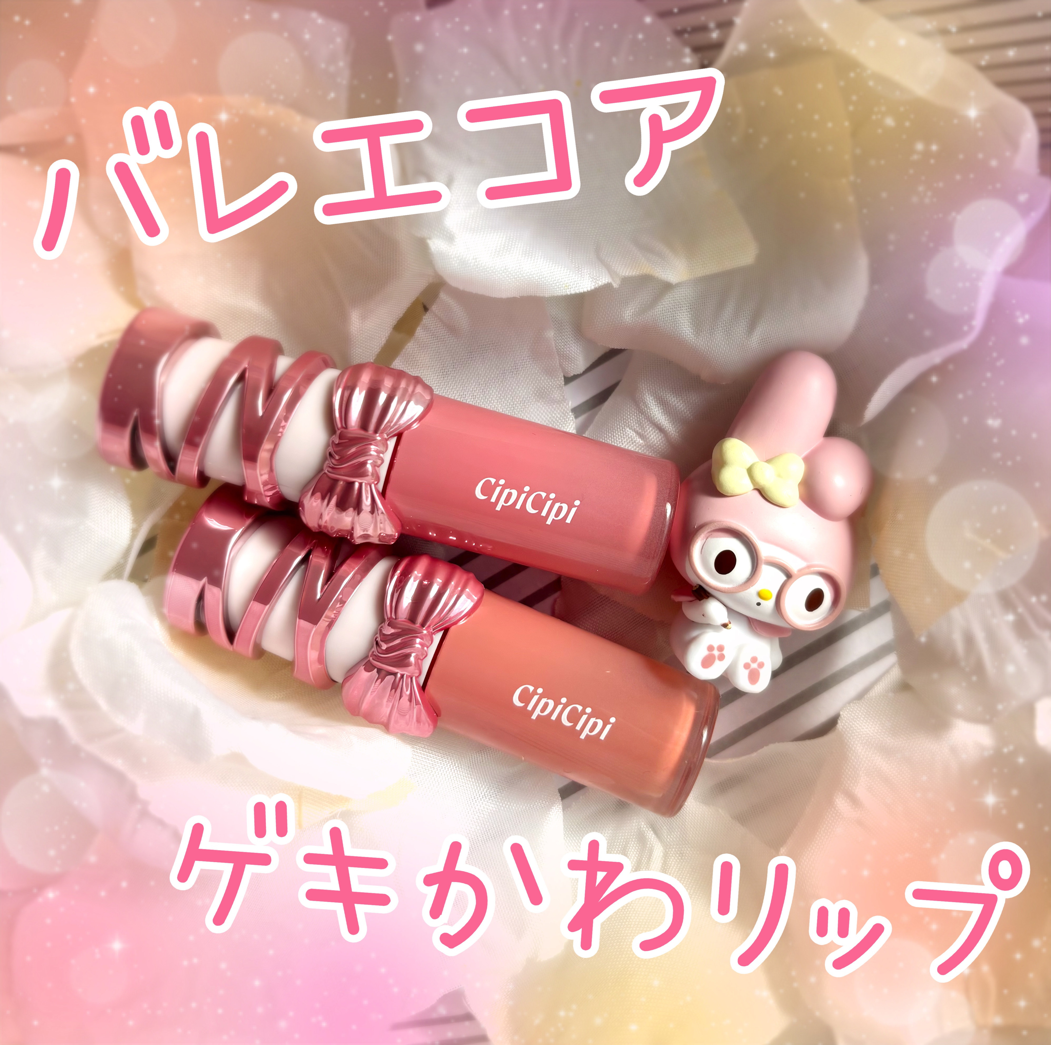 ロウグロウジェルティント R026 ローズプレッソ（ミニ）/hince/リップティントを使ったクチコミ（1枚目）