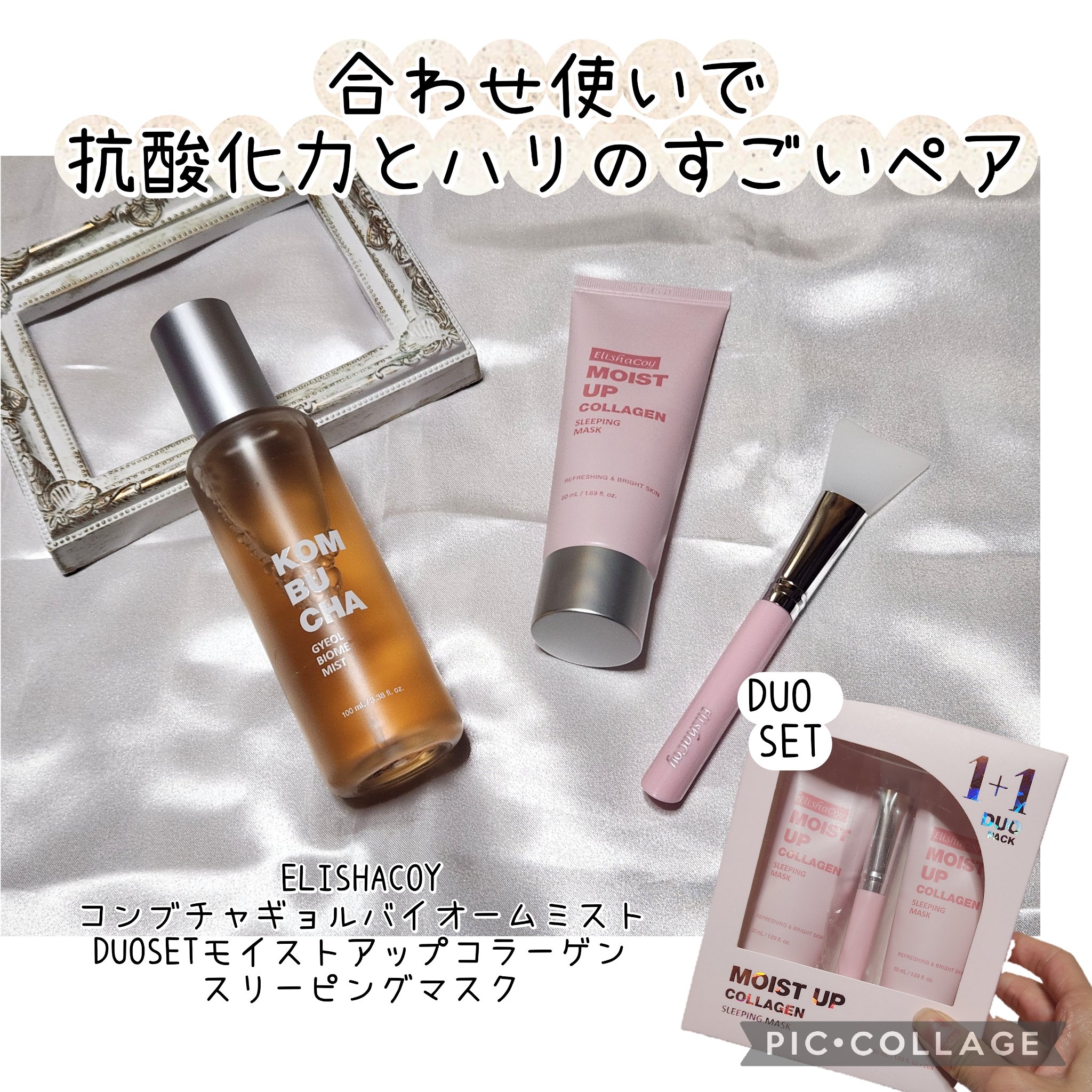 コンブチャ ギョルバイオムミスト/Elishacoy/ミスト状化粧水を使ったクチコミ（1枚目）