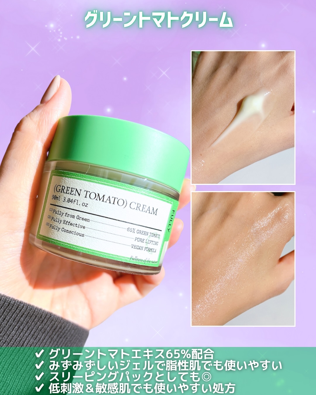 グリーントマトクレイマスククレンザー/FULLY/洗い流すパック・マスクを使ったクチコミ（3枚目）