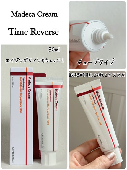 マデカクリームタイムリバース/センテリアン24/フェイスクリームを使ったクチコミ(6枚目)