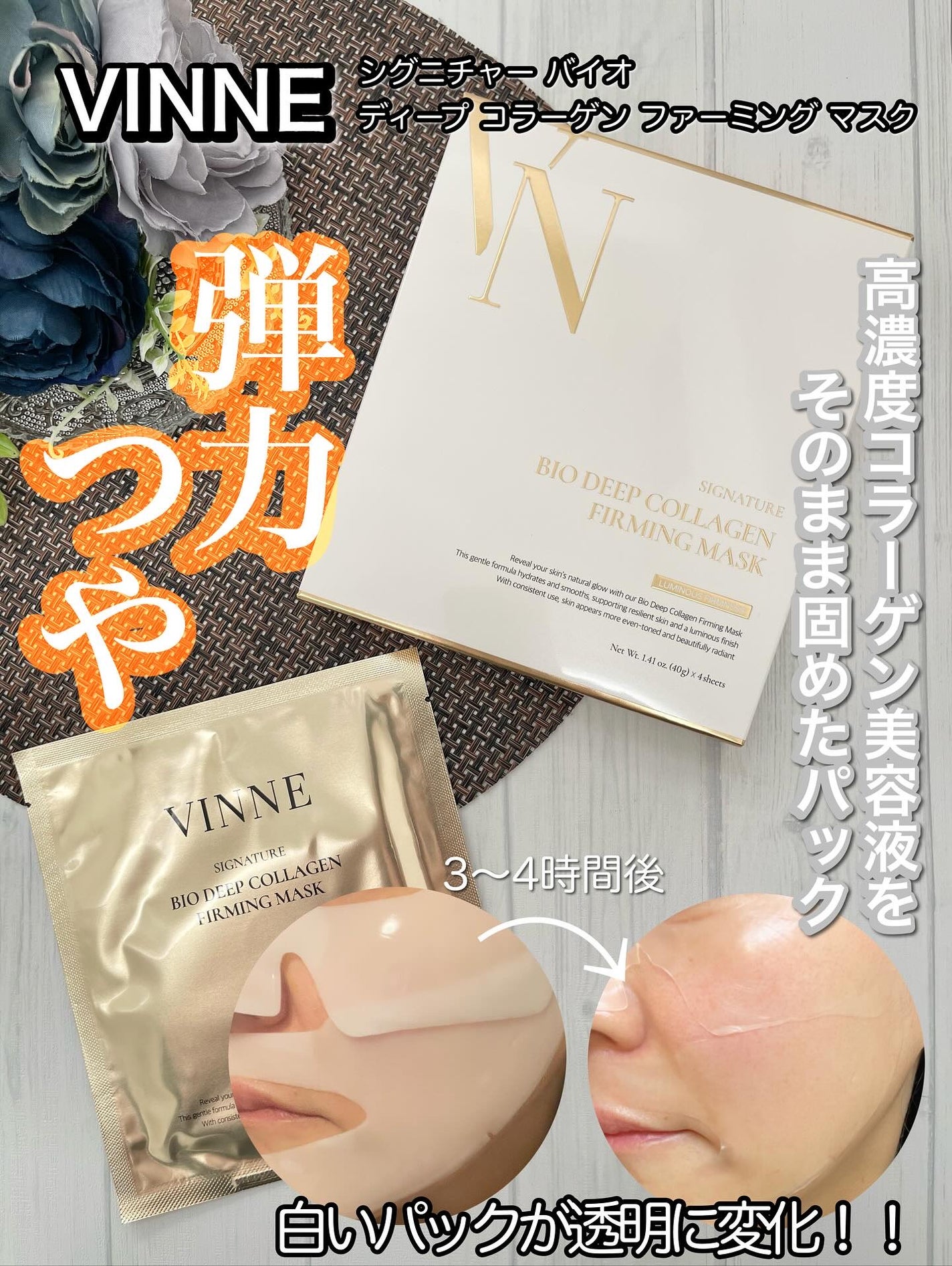 ibuharumaman on LIPS 「弾力のある艶やかな肌を目指せる✨VINNEシグニチャーバイオデ..」(1枚目)