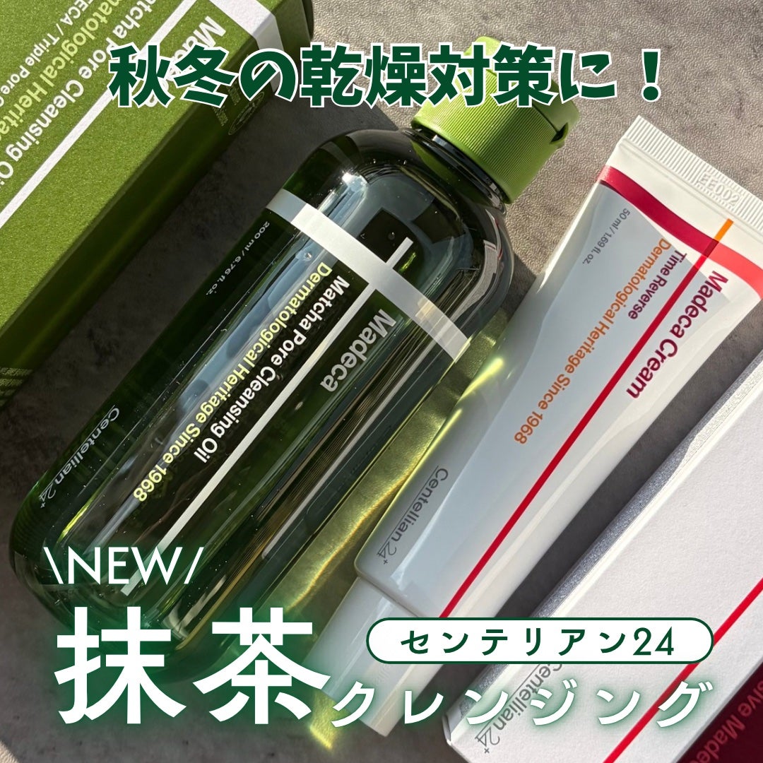 マデカクリームタイムリバース/センテリアン24/フェイスクリームを使ったクチコミ(1枚目)