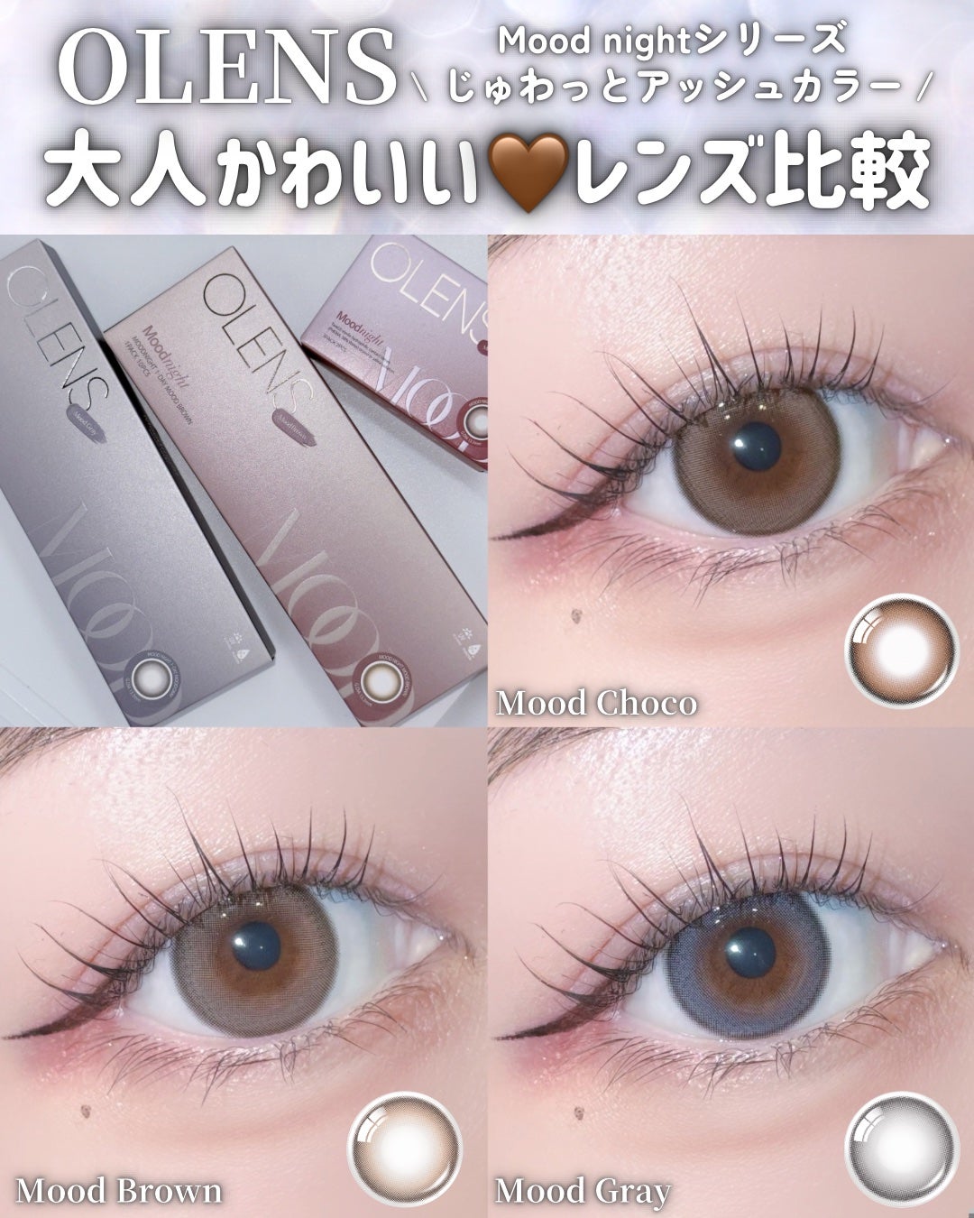 Moodnight 1Month/OLENS/カラーコンタクトレンズを使ったクチコミ(1枚目)