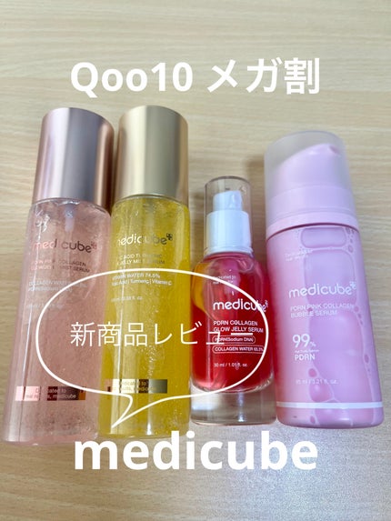 PDRNピンクゼリーセラムミスト/MEDICUBE/美容液を使ったクチコミ(1枚目)