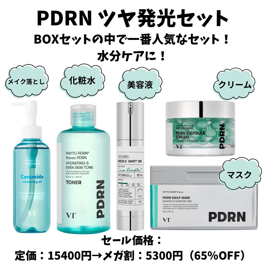 マイルドリードルショット50/VT/美容液を使ったクチコミ(3枚目)