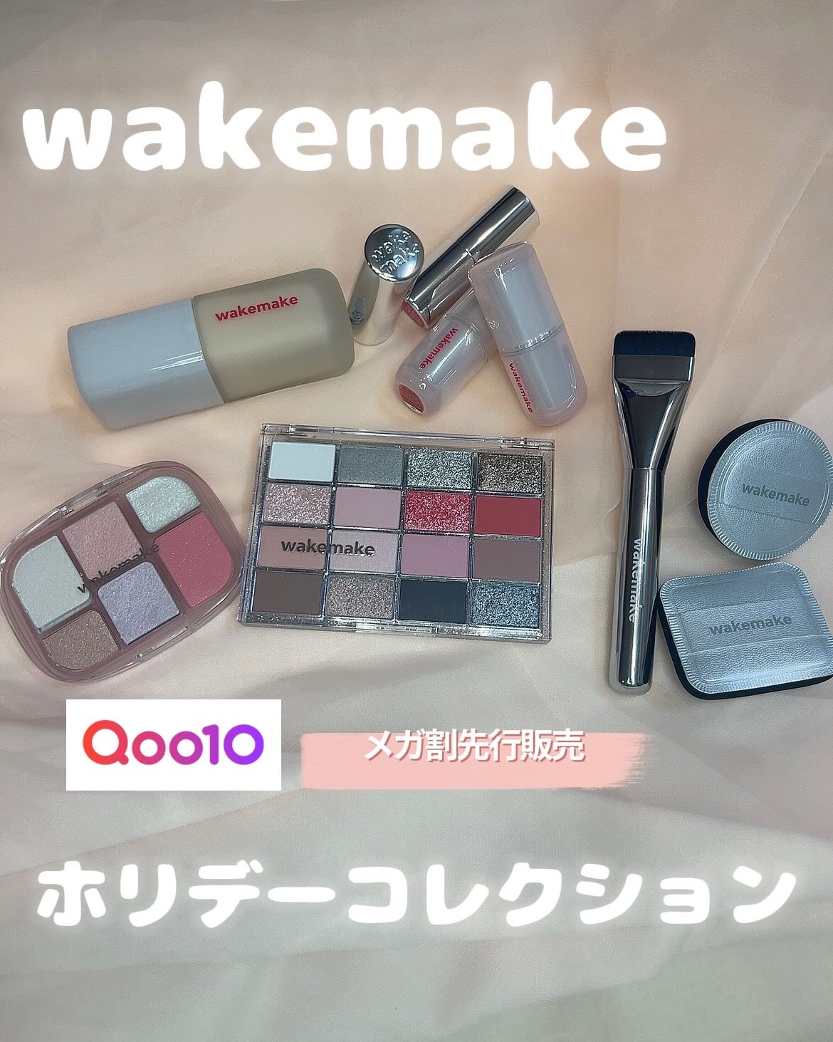 ソフトブラーリングアイパレット/wakemake/アイシャドウパレットを使ったクチコミ（1枚目）