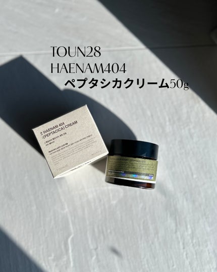 へナム404ペプタシカクリーム/TOUN28/フェイスクリームを使ったクチコミ(3枚目)