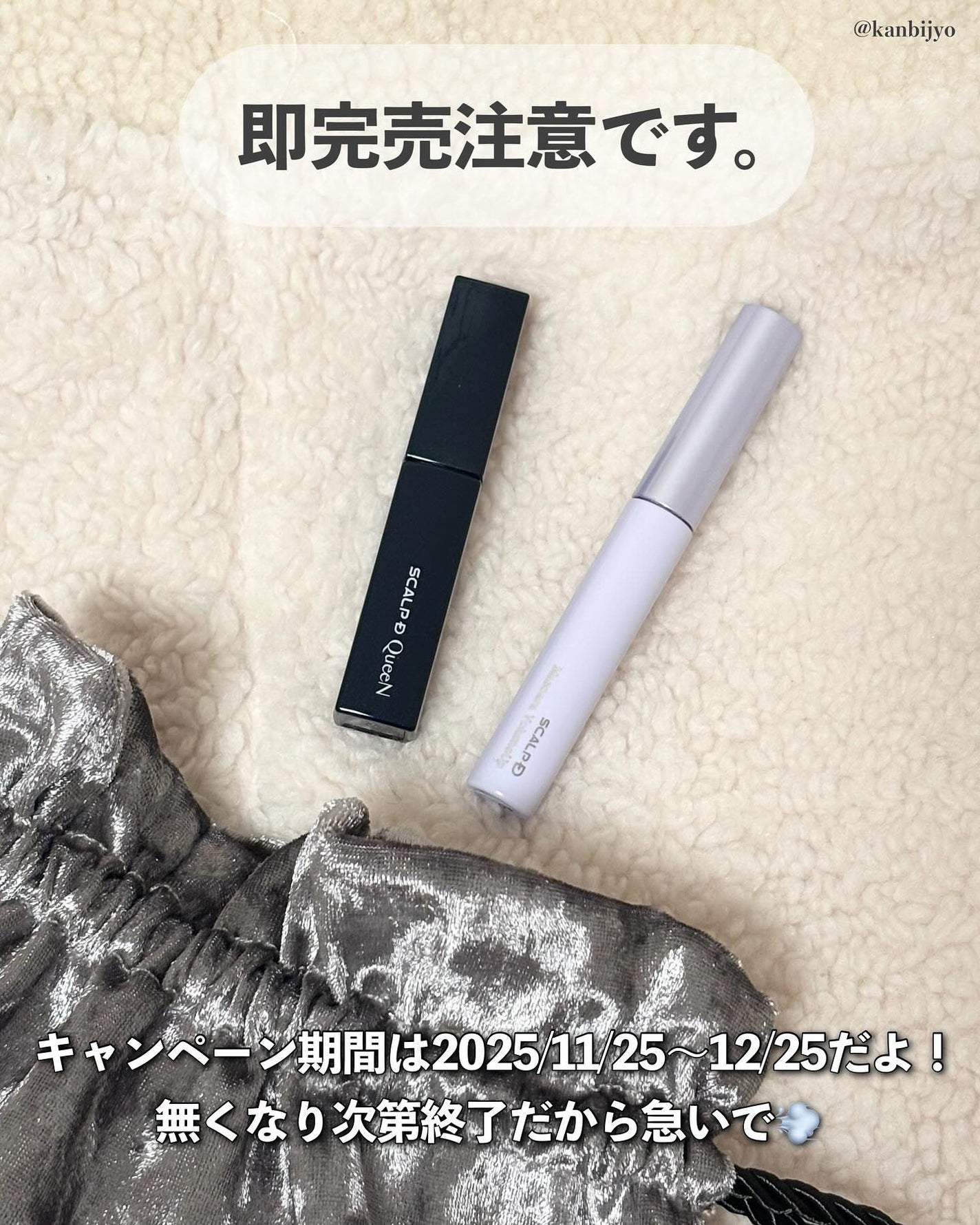 スカルプD マスカラ ボリュームアップ/アンファー(スカルプD)/マスカラを使ったクチコミ(9枚目)