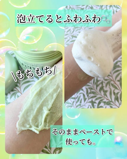 プレミアムもちソープ「グリーン」 /アレンシア/その他洗顔料を使ったクチコミ(3枚目)