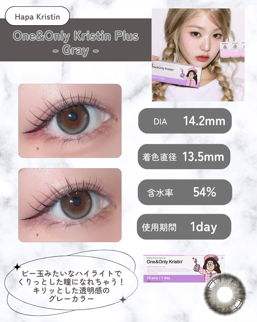 One&Only Kristin Plus/Hapa kristin/カラーコンタクトレンズを使ったクチコミ（3枚目）