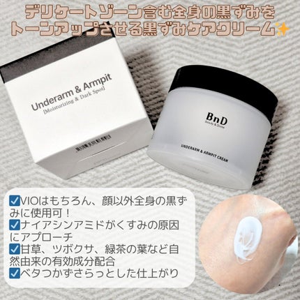 BnDアンダーアームクリーム(ボディクリーム)/BnD/デリケートゾーンケアを使ったクチコミ(2枚目)