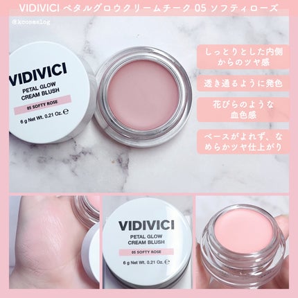 ペタルグロウクリームチーク/VIDIVICI/ジェル・クリームチークを使ったクチコミ(2枚目)