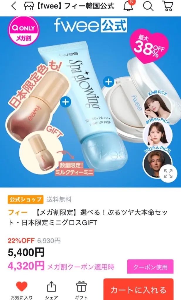 フィー クッションガラス ナチュラル/fwee/クッションファンデーションを使ったクチコミ（3枚目）