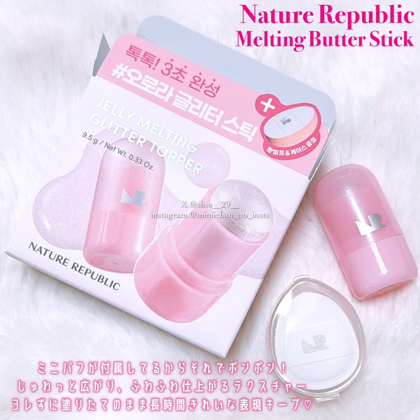 ゼリーメルティンググリッタートッパー/ネイチャーリパブリック/チークを使ったクチコミ(6枚目)