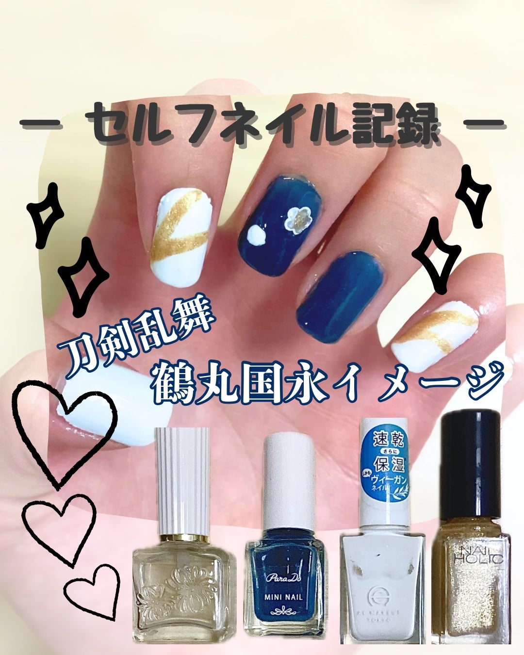 ミニネイル/パラドゥ/マニキュアを使ったクチコミ(1枚目)