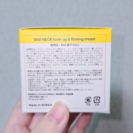 BnD ネックアイロン トーンアップ クリーム/BnD/ネック・デコルテケアを使ったクチコミ(2枚目)