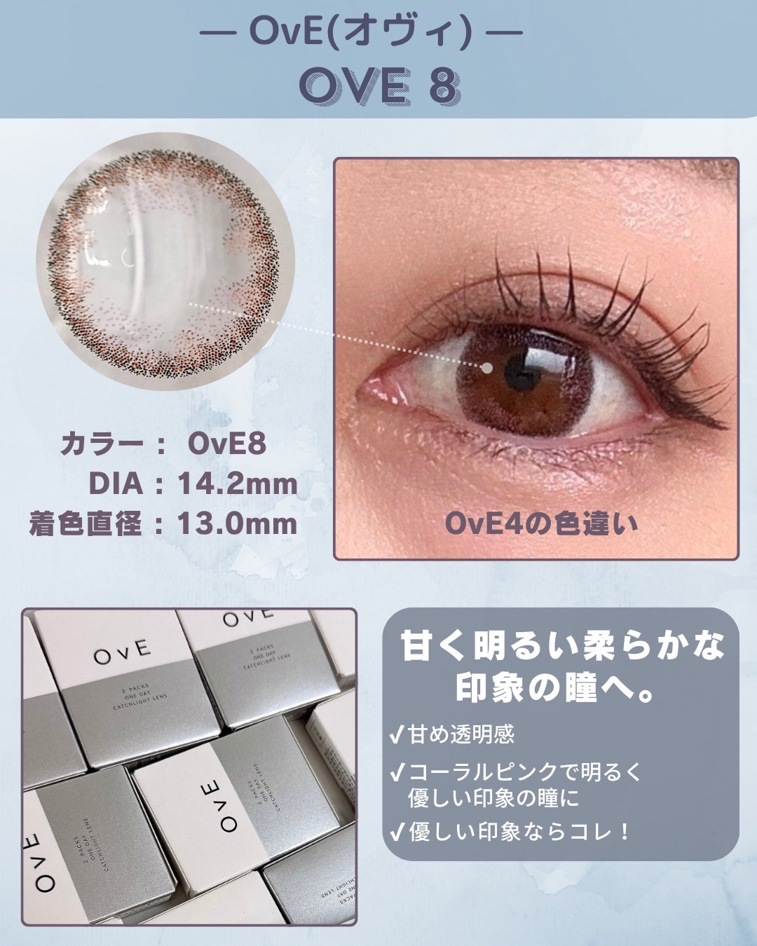 OvE(オヴィ) 1day/OvE/ワンデー(1DAY)カラコンを使ったクチコミ(6枚目)