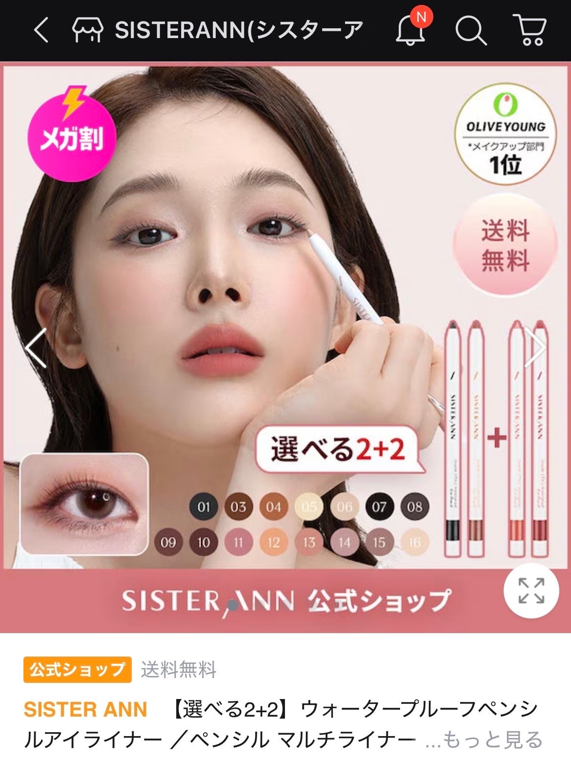 ゆっけ on LIPS 「来たぞ!!メガ割!!今回のメガ割で狙っているもの6選❤︎WAK..」(3枚目)