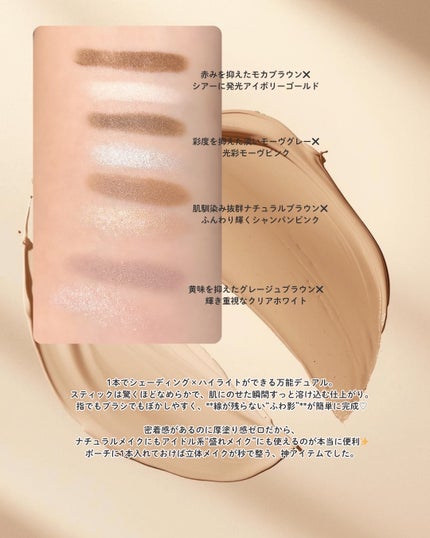 アイムマルチスティック デュアル/i’m meme/シェーディングを使ったクチコミ(3枚目)