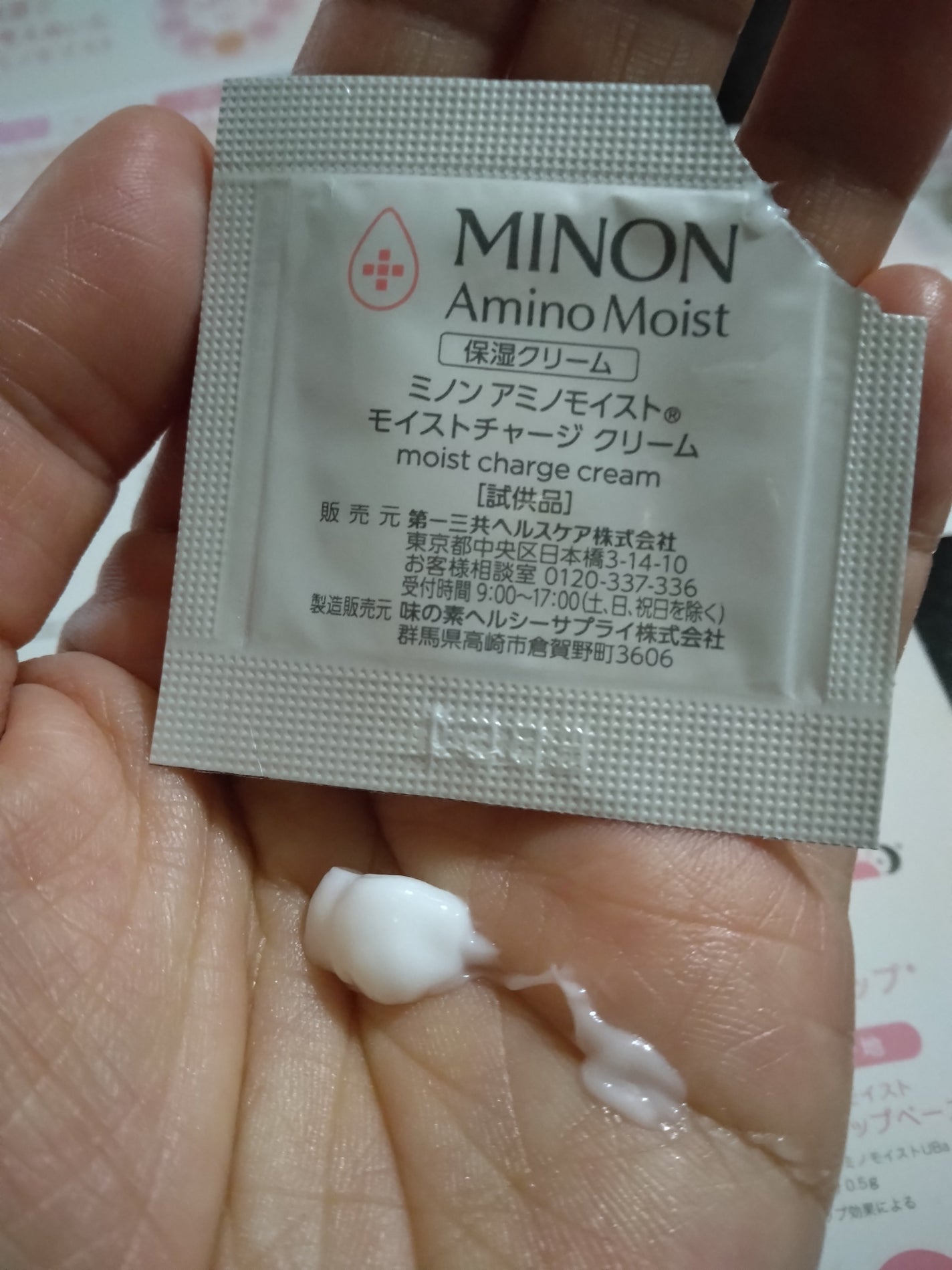 ミノン アミノモイスト モイストミルキィ クレンジング/ミノン/ミルククレンジングを使ったクチコミ(5枚目)