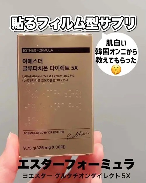 肌白い韓国オンニから教えてもらった
貼るグルタチオン💛
頬の内側に貼って溶かすだけ、
爽やかなレモン味で続けやすそう！
悩みに素早く届いてくれそうな気がする
アイテムです。

【PR】