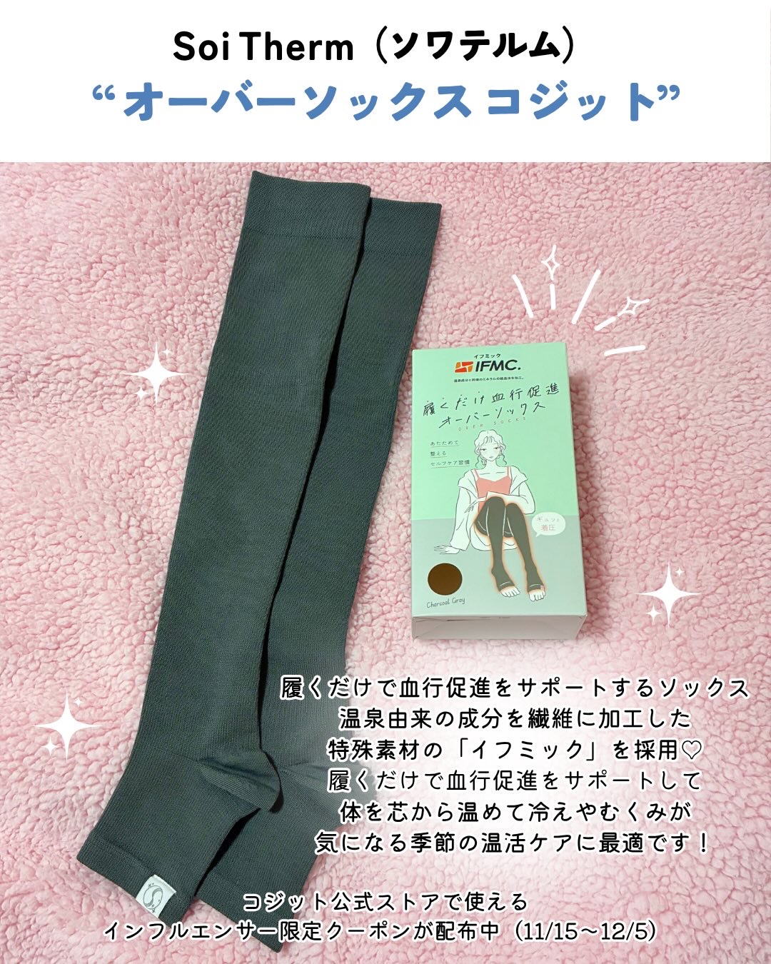 Soi Therm　オーバーソックス/コジット/着圧ソックス・レギンスを使ったクチコミ（2枚目）