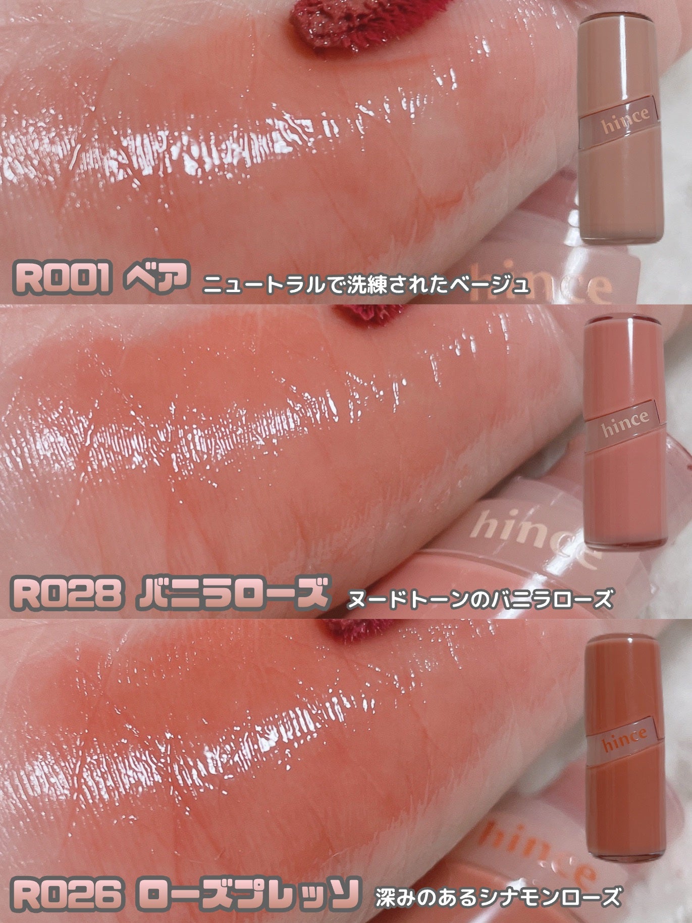 ロウグロウジェルティント/hince/リップティントを使ったクチコミ(7枚目)