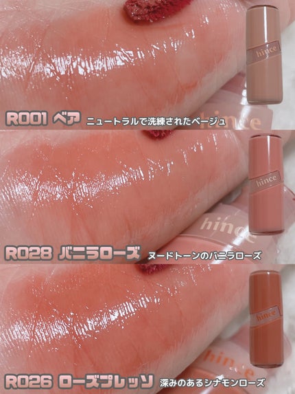 ロウグロウジェルティント/hince/リップティントを使ったクチコミ(7枚目)