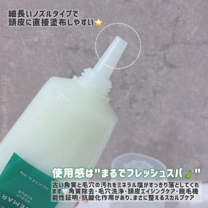 ローズマリー スカルプ スクラブ/AROMATICA/ヘッドスクラブを使ったクチコミ(2枚目)