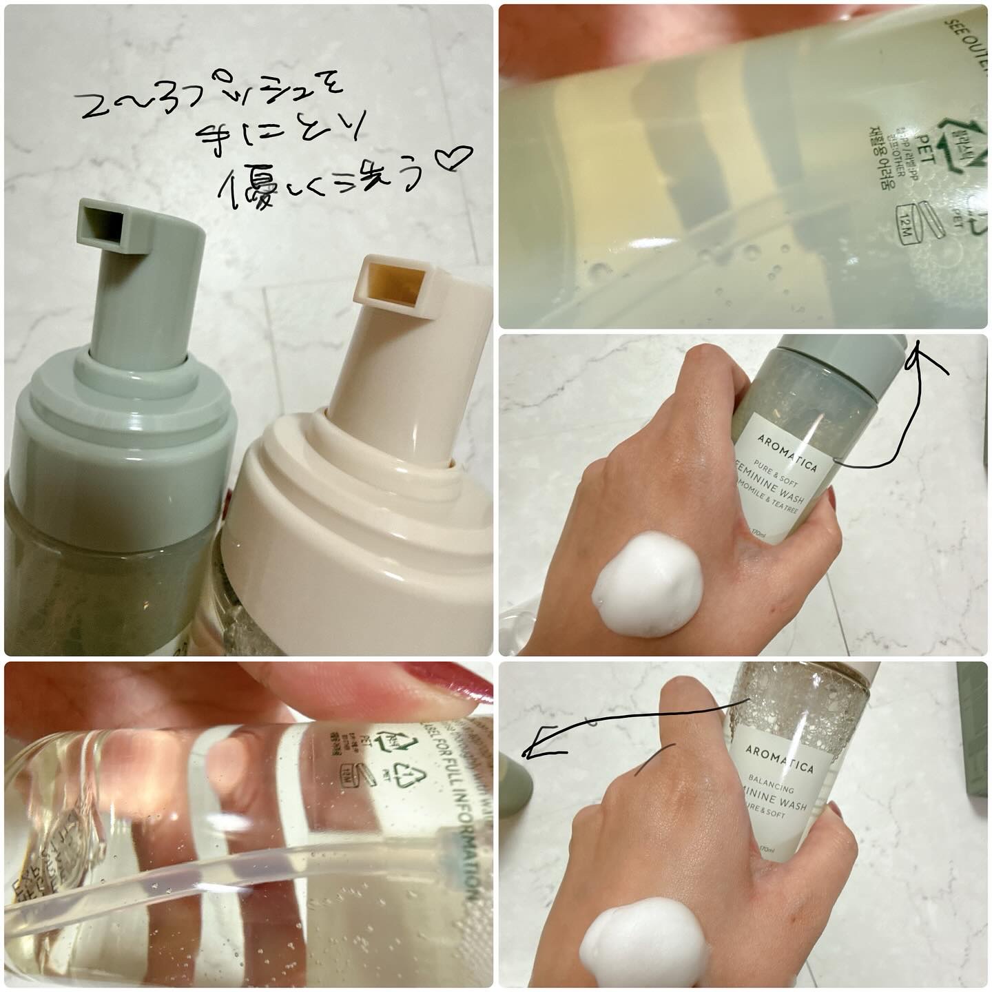 ピュア＆ソフトフェミニンウォッシュ /AROMATICA/デリケートゾーンケアを使ったクチコミ（2枚目）