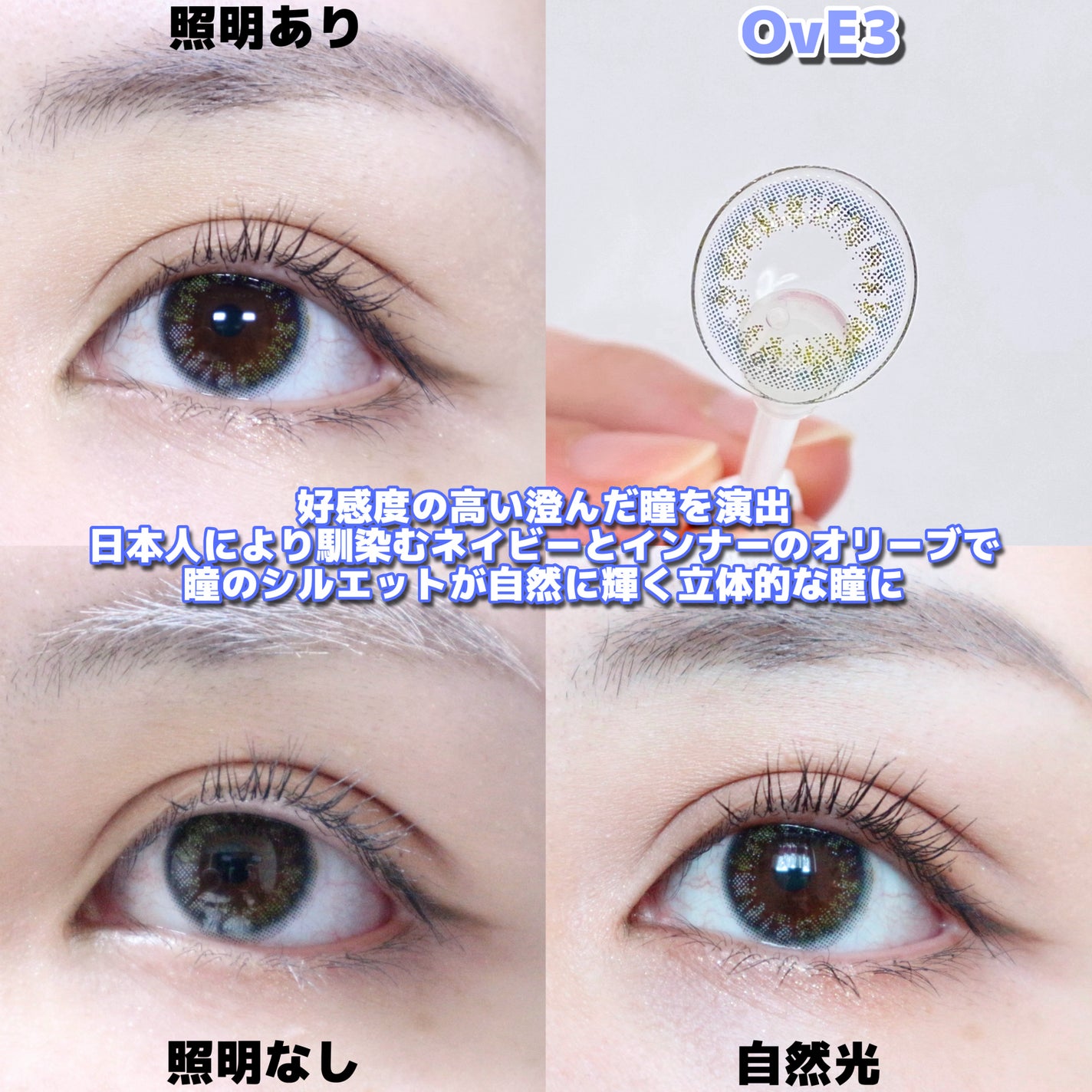 OvE(オヴィ) 1day/OvE/ワンデー(1DAY)カラコンを使ったクチコミ(3枚目)