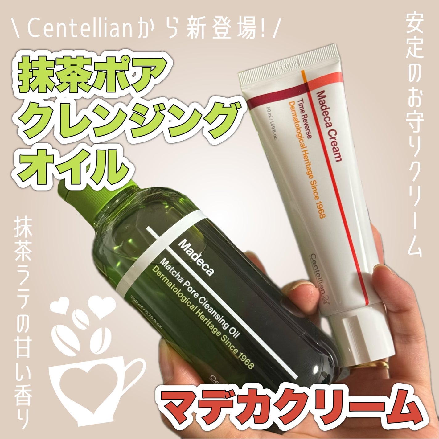 マデカクリームタイムリバース/センテリアン24/フェイスクリームを使ったクチコミ(1枚目)