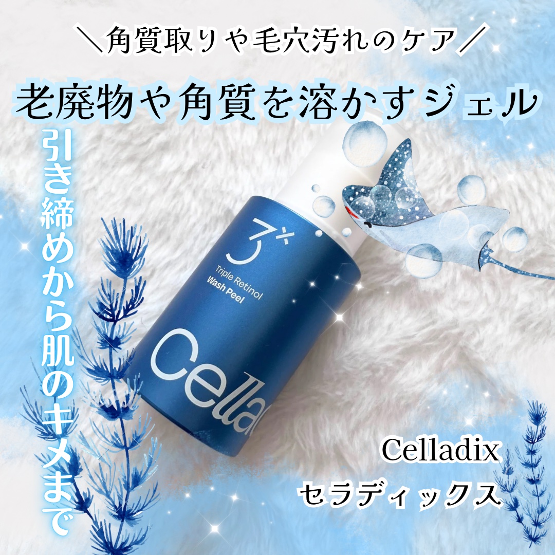 トリプル レチノール ウォッシュピール/Celladix/ピーリングを使ったクチコミ（1枚目）