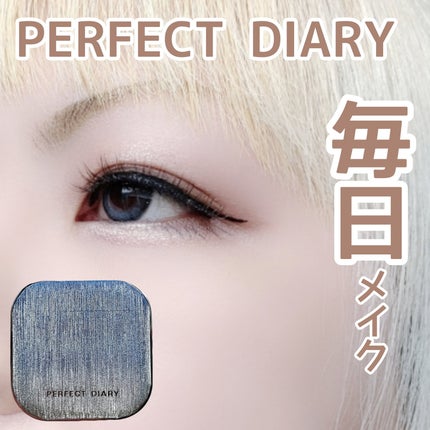 PERFECT DIARY (パーフェクトダイアリー)「原石」9色アイシャドウ クリスマス限定/PERFECT DIARY/アイシャドウパレットを使ったクチコミ(1枚目)