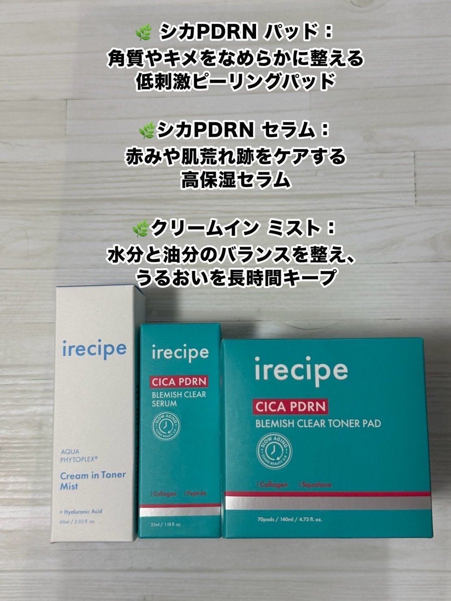 シカ PDRN 跡 クリアセラム/irecipe/美容液を使ったクチコミ(2枚目)