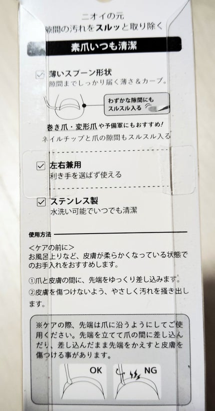 Mimits ネイルクリーナー【MNG-41】/ビー・エヌ/ネイル用品を使ったクチコミ(2枚目)