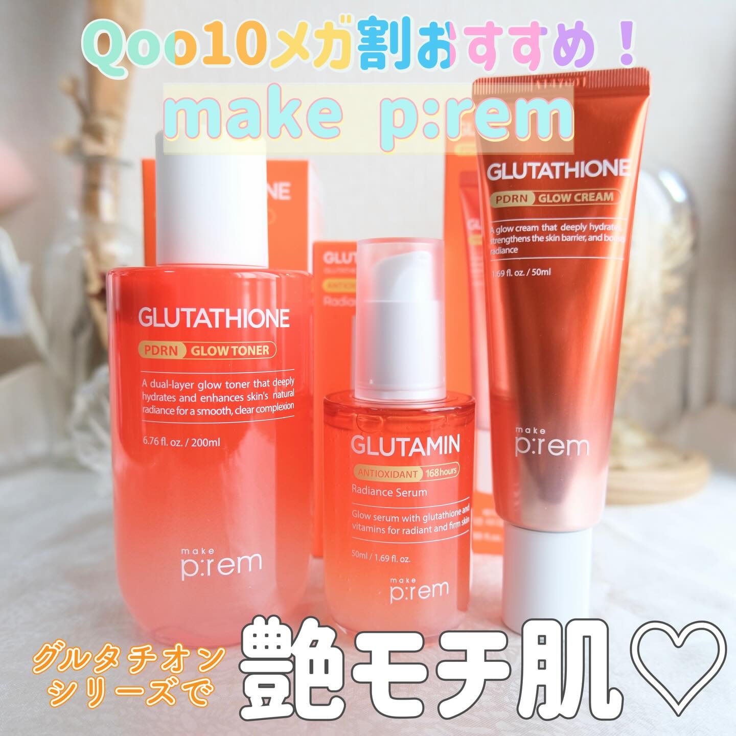 グルタミン抗酸化光彩セラム/make prem/美容液を使ったクチコミ（1枚目）