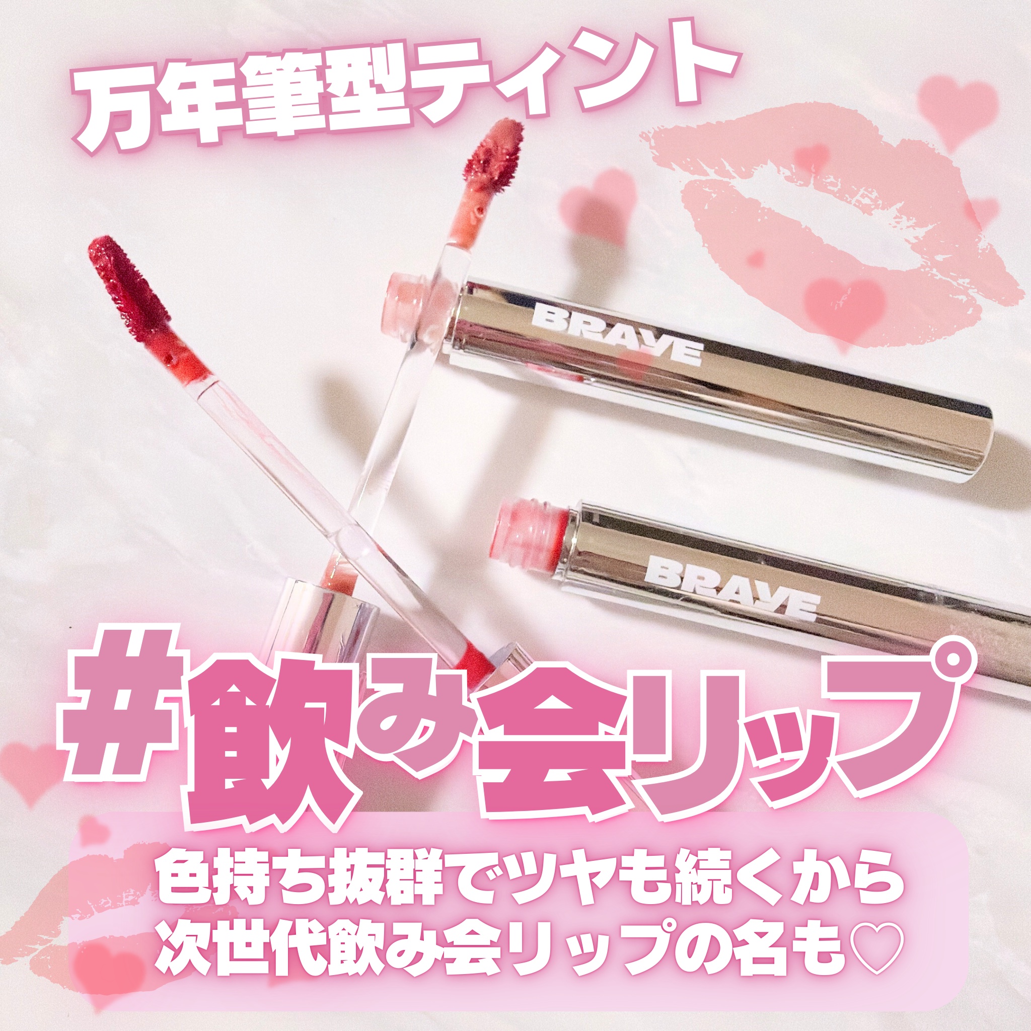 シンウォーターブラーティント/BRAYE/リップティントを使ったクチコミ（2枚目）