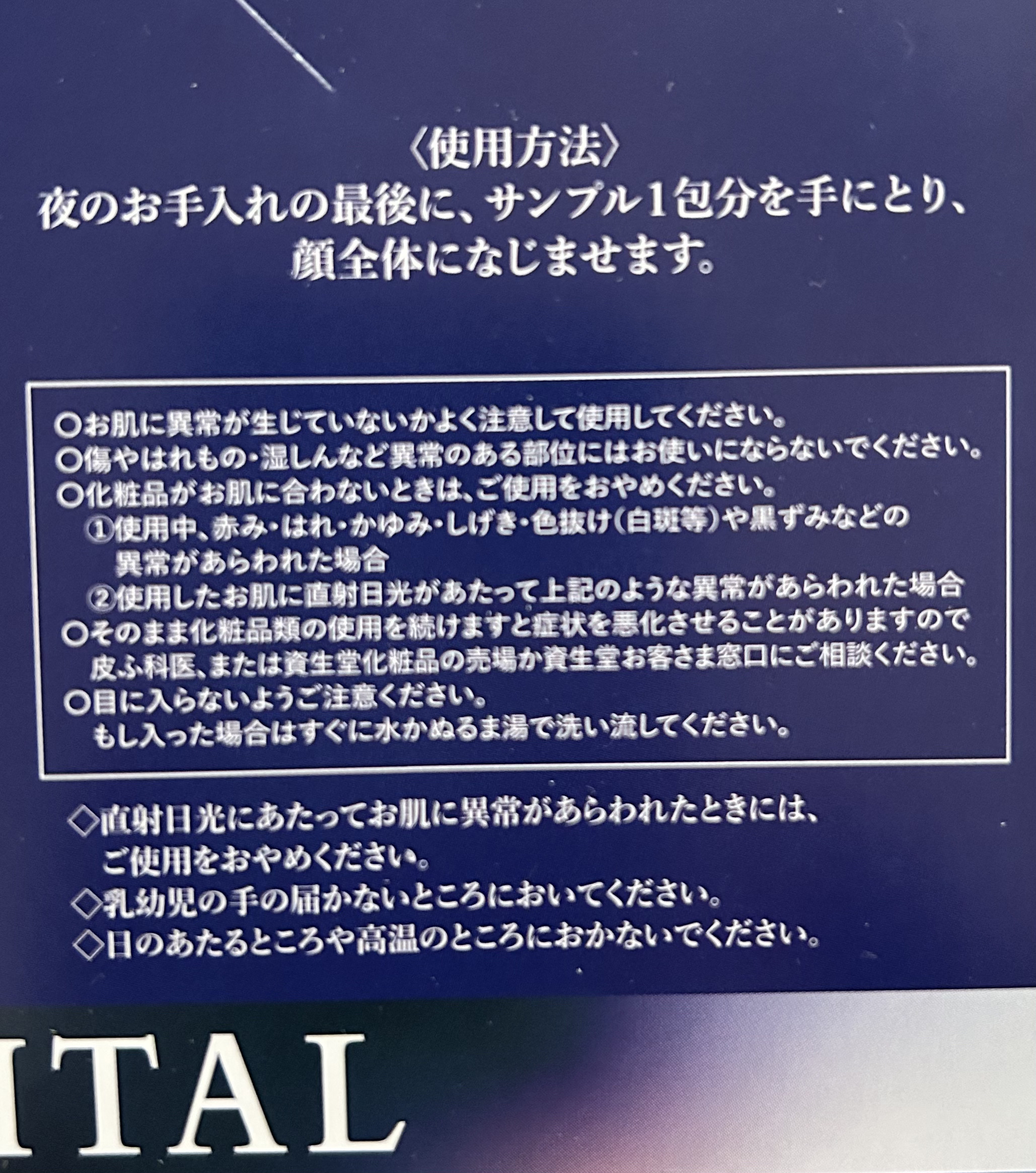リバイタル  エクストラリッチクリーム アドバンスド  （医薬部外品）/リバイタル/フェイスクリームを使ったクチコミ（3枚目）