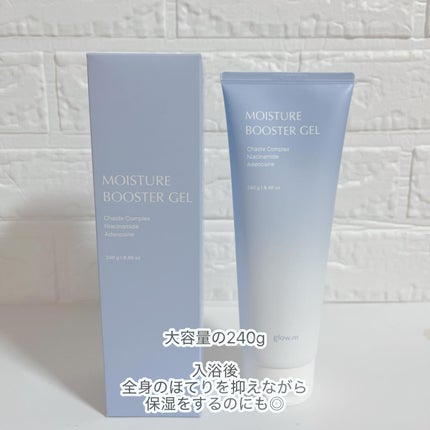 モイスチャーブースタージェル/Glow.M/その他スキンケアを使ったクチコミ(6枚目)