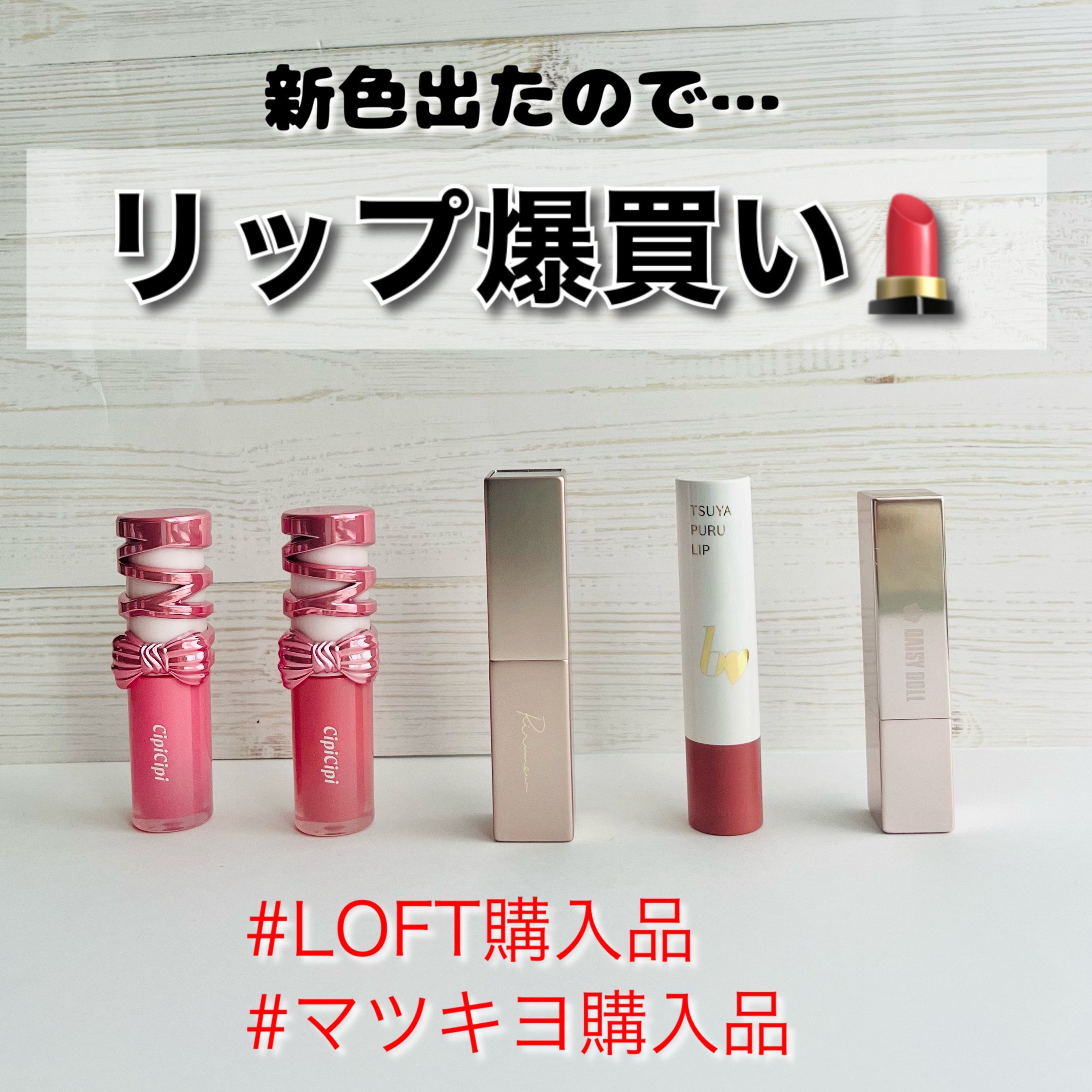 つやぷるリップR/b idol/口紅を使ったクチコミ（1枚目）